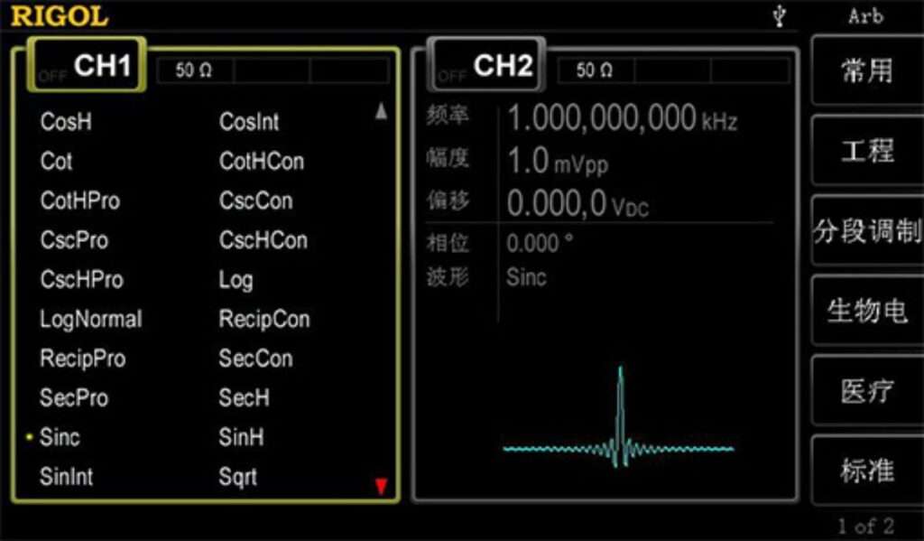 arbitrary waveforms-cn DG4000 P2